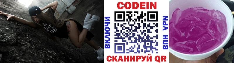 купить закладку Новое Девяткино hydra сайт Кодеин Purple Drank