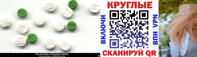 продажа наркотиков Новое Девяткино ЭКСТАЗИ таблы