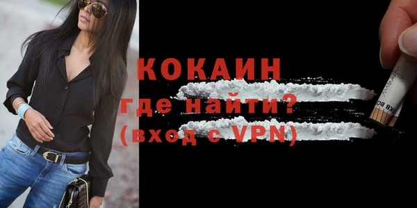 COCAINE Балабаново