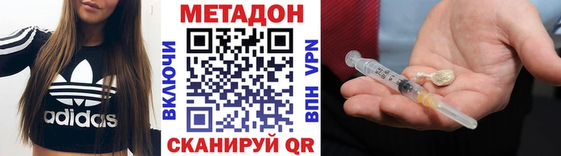 Метадон methadone  Новое Девяткино 